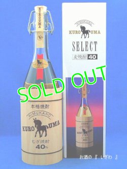 画像1: 本格むぎ焼酎　ひむかのくろうまセレクト　４０度　７２０ml　宮崎県高千穂　神楽酒造