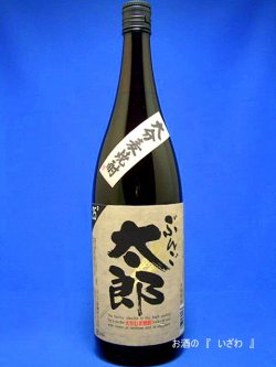 画像1: 大分麦焼酎　ぶんご太郎（ぶんごたろう）【激安】　２５度　１８００ｍｌ瓶　大分県佐伯市　ぶんご銘醸