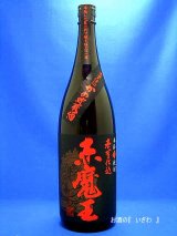 本格焼酎　赤芋仕込　赤魔王（あかまおう）　２５度　１８００ml瓶　宮崎県　櫻の郷醸造