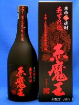 本格焼酎　赤芋仕込　赤魔王（あかまおう）　２５度　７２０ml瓶　宮崎県　櫻の郷醸造