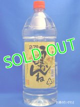 本格むぎ焼酎　うまかもんね　２５度　２７００ｍｌペットボトル　宮崎県　神楽酒造