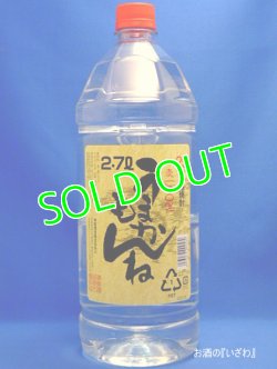 画像1: 本格むぎ焼酎　うまかもんね　２５度　２７００ｍｌペットボトル　宮崎県　神楽酒造