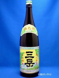 画像1: 本格芋焼酎　三岳（みたけ）　２５度　１８００ｍｌ瓶　鹿児島県屋久島町　三岳酒造