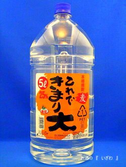 画像1: 本格むぎ焼酎　これできまり大　２５度　５０００ｍｌ（４本で送料無料）　ペットボトル　鹿児島県　若松酒造