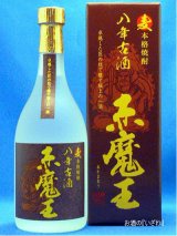 赤魔王（あかまおう）　麦八年古酒　本格麦焼酎　２５度　７２０ｍｌ瓶　宮崎県　櫻の郷酒造 