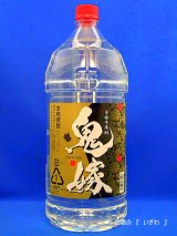 本格芋焼酎　鬼嫁（おによめ）　２５度　４０００mlペットボトル　鹿児島県　岩川醸造