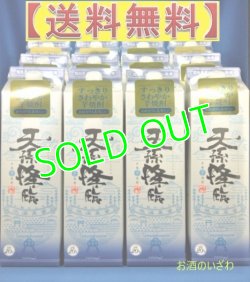 画像1: 【送料無料】本格芋焼酎　天孫降臨（てんそんこうりん）　２０度　１８００mlパック　２ケース（１２本）　宮崎県　神楽酒造