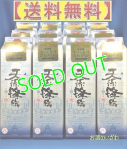 画像1: 【送料・代引料無料】本格芋焼酎　天孫降臨（てんそんこうりん）　２５度　１８００mlパック　２ケース（１２本）　宮崎県　神楽酒造