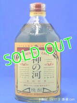 本格麦焼酎　神の河（かんのこ）　長期貯蔵　２５度　７２０ml瓶　１ケース（６本）　格安通販　鹿児島県　薩摩酒造