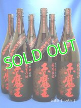 本格焼酎　赤芋仕込　赤魔王（あかまおう）　２５度　１８００ml瓶　１ケース（６本）　　宮崎県　櫻の郷醸造