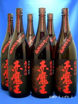 画像1: 本格焼酎　赤芋仕込　赤魔王（あかまおう）　２５度　１８００ml瓶　１ケース（６本）　　宮崎県　櫻の郷醸造
