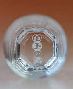 画像3: 白玉の露　お湯割りグラス（容量２４０ｃｃ）　６個(紙箱入り）