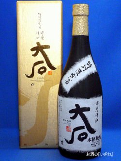 画像1: 特別限定　球磨焼酎（くましょうちゅう）　大石（おおいし）琥珀熟成　２５度　７２０ｍｌ瓶　熊本県　大石酒造場