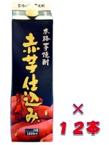 ひむか寿 赤芋仕込み （あかいもしこみ）　本格芋焼酎　２０度　１８００mlパック　２ケース（１２本）　宮崎県　寿海酒造