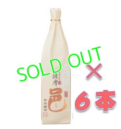 画像1: 【送料無料】本格焼酎　本格芋焼酎　完熟　薩摩　邑（さつまむら）新ラベル　２５度　１８００ｍｌ瓶　１ケース（６本）　鹿児島県　岩川醸造
