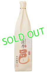 本格焼酎　完熟　薩摩　邑（さつまむら）２５度　１８００ｍｌ瓶　鹿児島県　岩川醸造