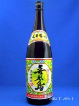 本格黒糖焼酎　喜界島（きかいじま）くろちゅう　２０度　１８００ml　鹿児島県　喜界島酒造