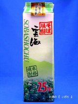 本格そば焼酎　雲海（うんかい）　２５度　１８００mlパック　宮崎県　雲海酒造