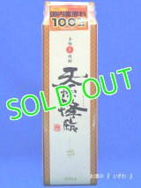 本格芋焼酎　天孫降臨（てんそんこうりん）　２５度　１８００mlパック　宮崎県　神楽酒造