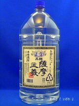 本格焼酎　黒麹　薩摩主義　２５度　５０００ｍｌ　ペットボトル　鹿児島県　若松酒造