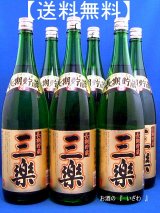 【送料無料】焼酎甲類　長期貯蔵　三楽（さんらくちょうき）　２０度　１８００ｍｌ瓶　１ケース（６本）　キリンビール 