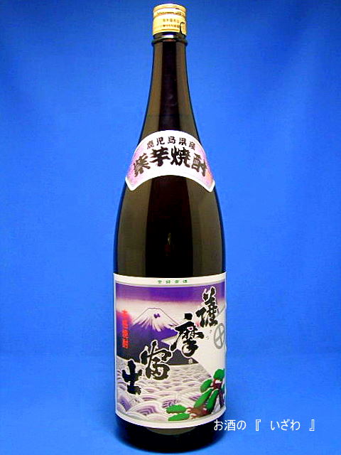 本格芋焼酎　紫芋　薩摩富士（さつまふじ　むらさきいも）　２５度　１８００ml瓶　鹿児島県　濱田酒造
