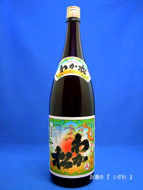 本格芋焼酎　わか松（若まつ）白麹仕立て　２５度　１８００ｍｌ瓶　鹿児島県　若松酒造