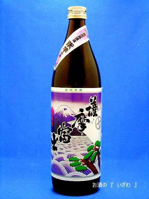 本格芋焼酎 紫芋 薩摩富士（さつまふじ むらさきいも） ２５度 ９００ml 鹿児島県 濱田酒造 - お酒の『いざわ』ネット支店