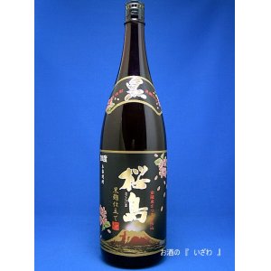 画像: 本格芋焼酎　桜島（さくらじま）黒麹仕立て　２０度　１８００ml瓶　鹿児島県　本坊酒造