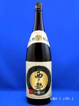 画像: 本格芋焼酎　西の都（にしのみやこ）白麹仕込　２５度　１８００ml瓶　宮崎県　西の都酒造