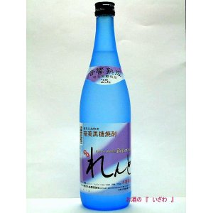 画像: 本格奄美黒糖焼酎　れんと（レント）　音響熟成　２５度　７２０ml　鹿児島県大島郡　奄美大島開運酒造