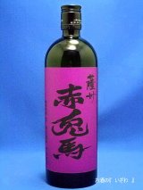 画像: 本格芋焼酎　薩州　紫赤兎馬（さっしゅう　むらさきせきとば）　２５度　７２０ml瓶　鹿児島県　濱田酒造