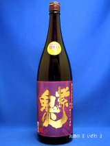 画像: 本格芋焼酎　紫鬼火（むらさきおにび）　２５度　１８００ml瓶　鹿児島県　田崎酒造