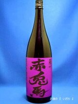 画像: 本格芋焼酎　薩州　紫赤兎馬1.8（さっしゅう　むらさきせきとば）　２５度　１８００ml瓶　鹿児島県　濱田酒造