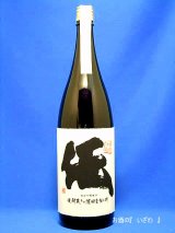 画像: 本格芋焼酎　黄麹仕込　伝（でん）　２５度　１８００ml瓶　鹿児島県　薩州濱田屋伝兵衛（濱田酒造）