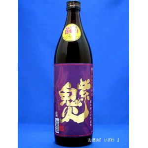 画像: 本格芋焼酎　紫鬼火（むらさきおにび）　２５度　９００ml瓶　鹿児島県　田崎酒造