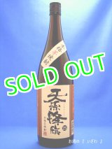画像: 本格芋焼酎　天孫降臨（てんそんこうりん）　２５度　１８００ml瓶　宮崎県　神楽酒造