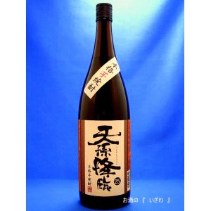 画像: 本格芋焼酎　天孫降臨（てんそんこうりん）　２５度　１８００ml瓶　宮崎県　神楽酒造