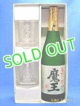 画像: 【限定品】 本格芋焼酎　魔王７２０ml　１本・魔王ロックグラス　２個セット　ギフト箱入り　鹿児島県肝属郡　白玉醸造