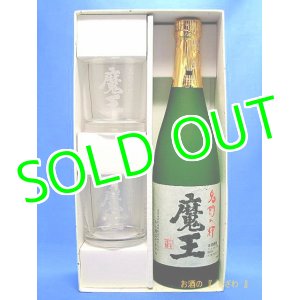 画像: 【限定品】 本格芋焼酎　魔王７２０ml　１本・魔王ロックグラス　２個セット　ギフト箱入り　鹿児島県肝属郡　白玉醸造