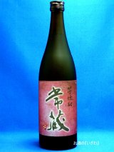 画像: 本格芋焼酎　常蔵（つねぞう）　　２５度　７２０ｍｌ瓶　大分県臼杵市　久家本店