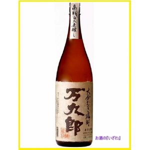 画像: 【大分銘醸蔵】　本格麦焼酎　万九郎（まんくろう）　高精白・低温発酵　２５度　１８００ml 瓶　大分県　大分銘醸