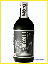 画像: 【大分銘醸蔵】　本格麦焼酎　二王座（におうざ）　常圧蒸留　２５度　７２０ml 瓶　大分県臼杵市　久家本店