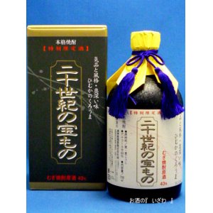 画像: 【特別限定酒】本格麦焼酎　ひむかのくろうま原酒　二十世紀の宝もの(20世紀の宝物)　４３度　７２０ml瓶　宮崎県高千穂町　神楽酒造