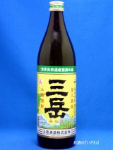 画像: 本格芋焼酎　三岳（みたけ）　２５度　９００ｍｌ瓶　鹿児島県屋久島町　三岳酒造