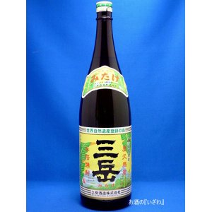 画像: 本格芋焼酎　三岳（みたけ）　２５度　１８００ｍｌ瓶　鹿児島県屋久島町　三岳酒造