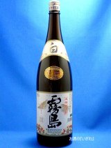 画像: 本格芋焼酎　白霧島（しろきりしま）　２５度　１８００ｍｌ瓶　宮崎県都城市　霧島酒造