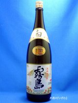 画像: 本格芋焼酎　白霧島（しろきりしま）　２０度　１８００ｍｌ瓶　宮崎県都城市　霧島酒造