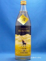 画像: 本格むぎ焼酎　長期貯蔵　ひむかのくろうま長期（クロウマちょうき）　２５度　９００ml　宮崎県高千穂町　神楽酒造