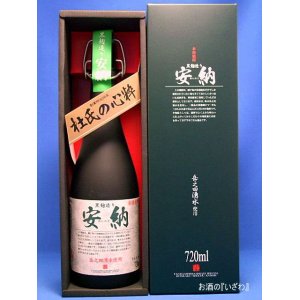 画像: 黒麹造り　安納(あんのう限定品）　種子島限定 本格芋焼酎　２５度　７２０ml　鹿児島県西之表市　種子島酒造 